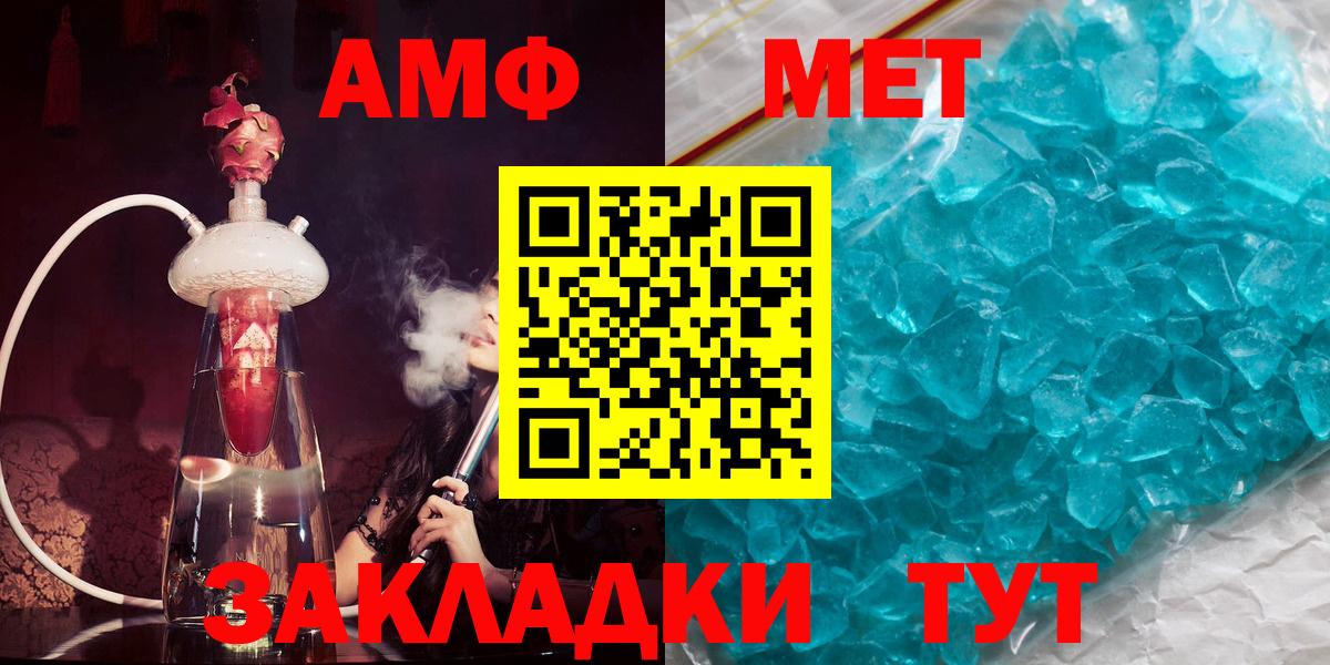 Амфетамин 97% Новошахтинск