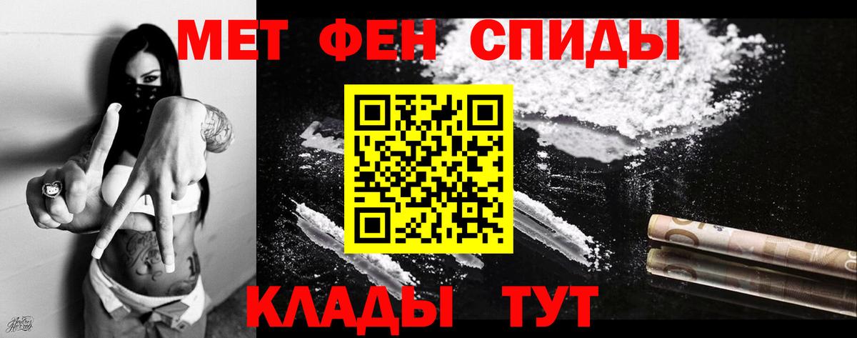 АМФ Premium  АМФЕТАМИН  Новошахтинск  Вход с VPN 