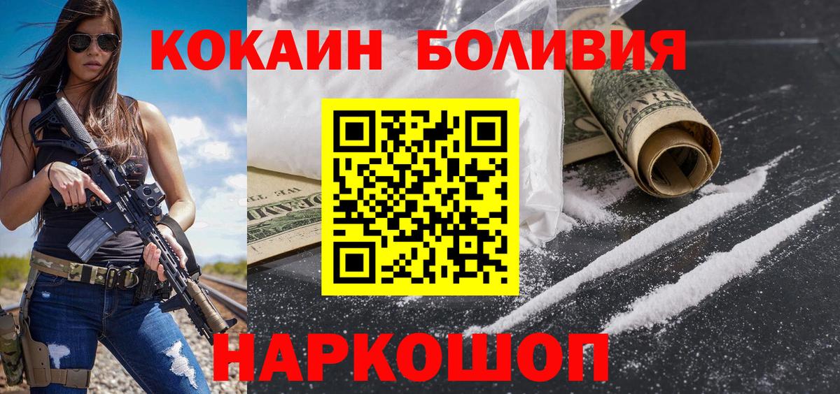 Кокаин Fish Scale  Вход с VPN  COCAIN 98%  КОКАИН  Новошахтинск 