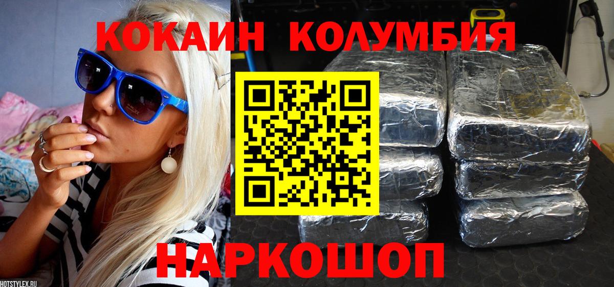 Cocaine Боливия Новошахтинск
