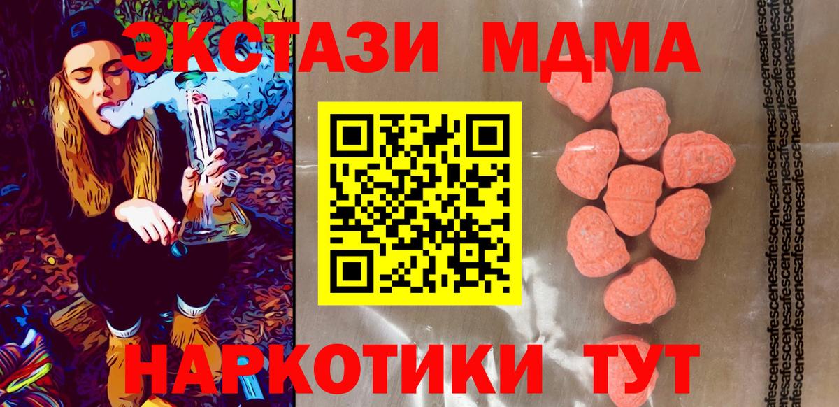 Экстази  ЭКСТАЗИ Дубай  Вход с VPN  Новошахтинск  Ecstasy XTC 