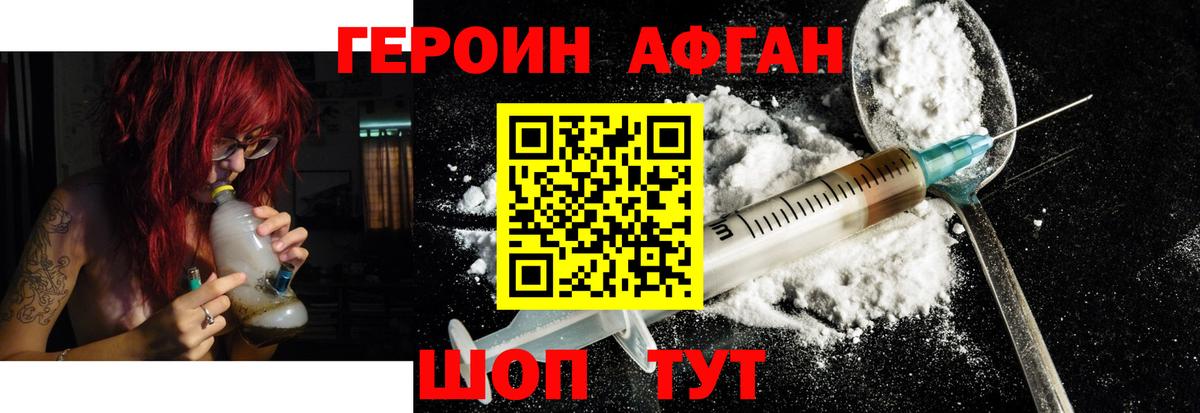 ГЕРОИН хмурый  Вход с VPN  Новошахтинск 