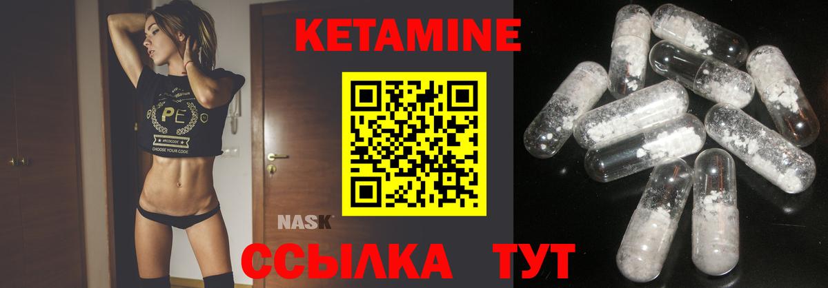 MEGA маркетплейс  Вход с VPN  Новошахтинск  КЕТАМИН VHQ  КЕТАМИН ketamine 