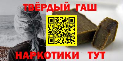 синтетический гашиш Татарск