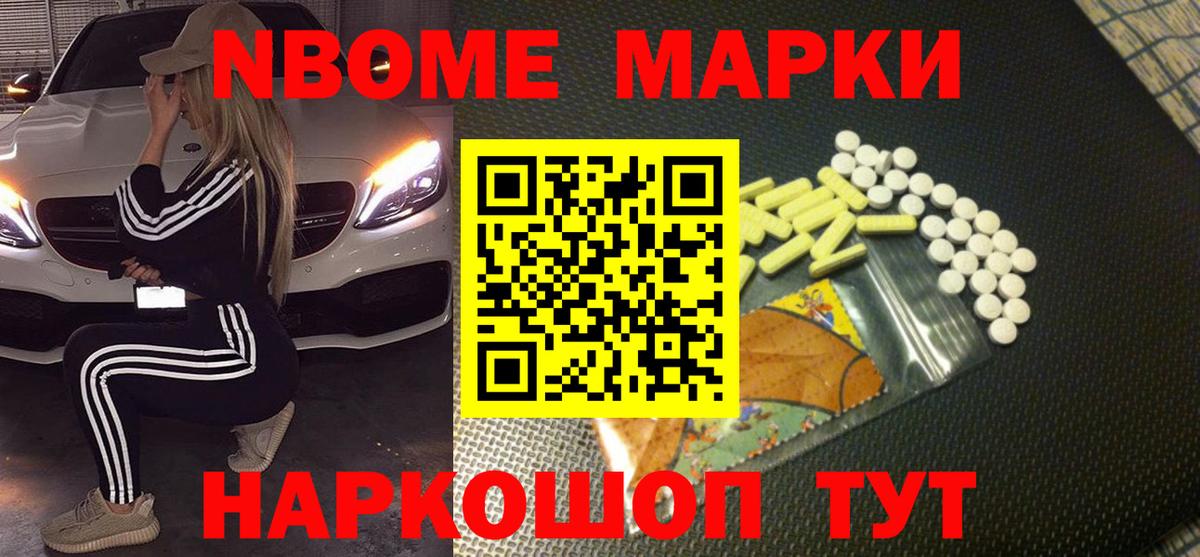 Меф   NBOMe  Вход с VPN  ГАШ  Новошахтинск  Каннабис 