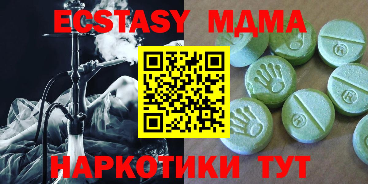 МДМА кристаллы Новошахтинск