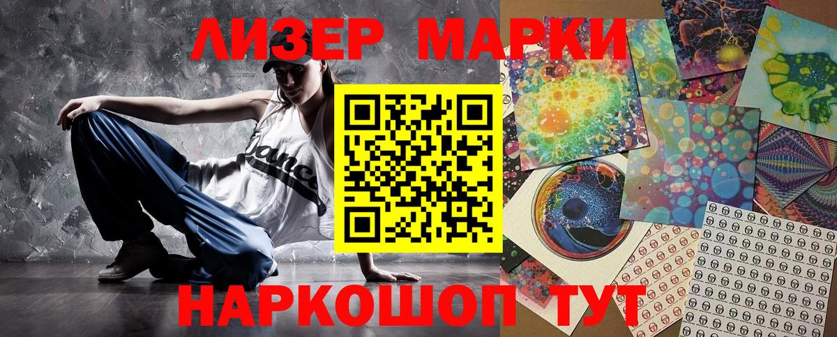Марки NBOMe 1,5мг  Марки NBOMe 1,5мг  Новошахтинск  Наркотические марки  Вход с VPN 