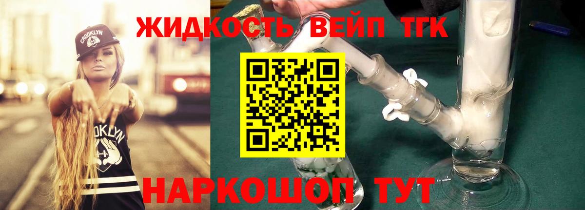 Новошахтинск  ТГК концентрат  Дистиллят ТГК Wax  Вход с VPN 